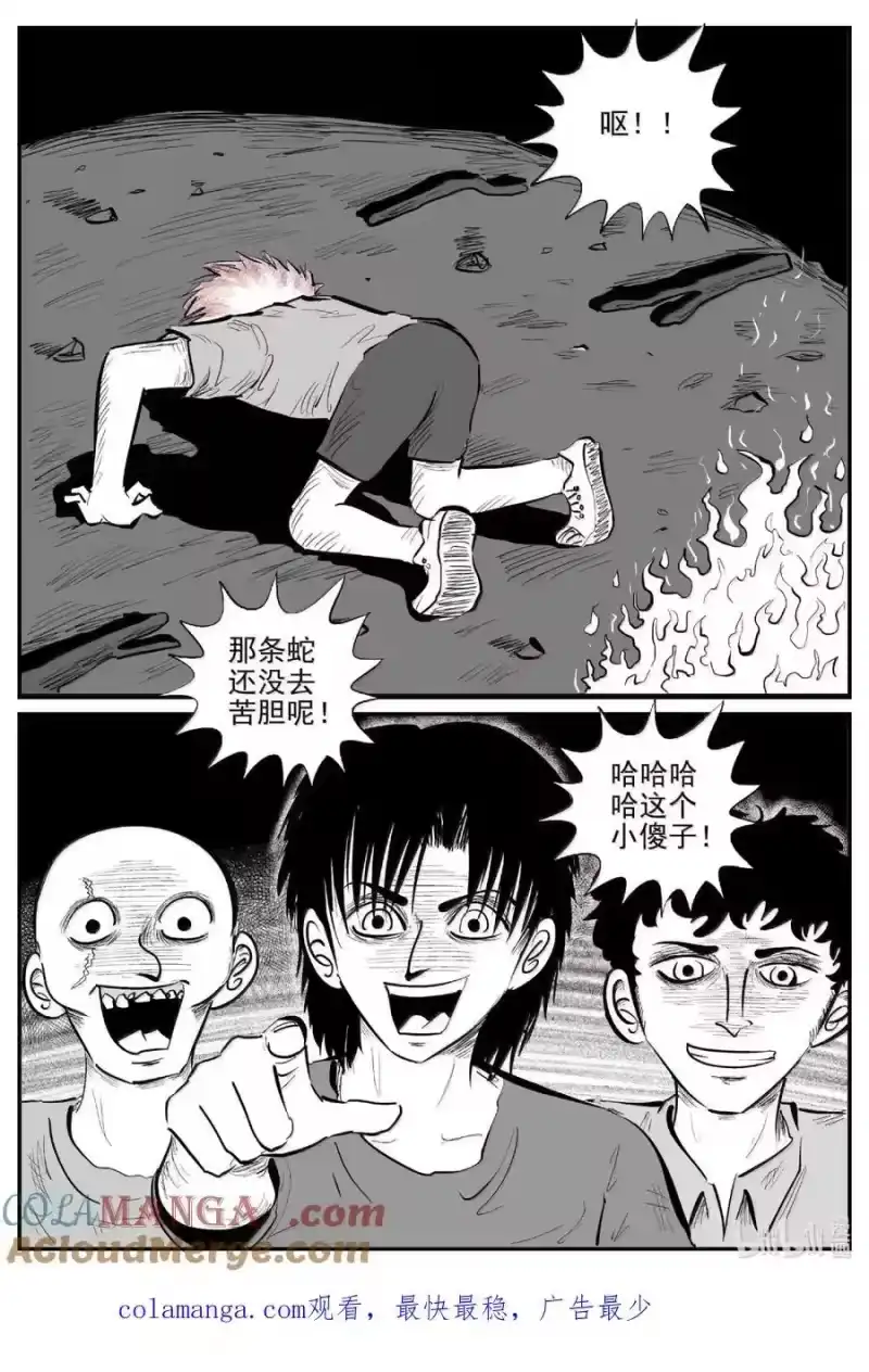 小智怪谈_h 1085 克苏鲁的末日 第14页