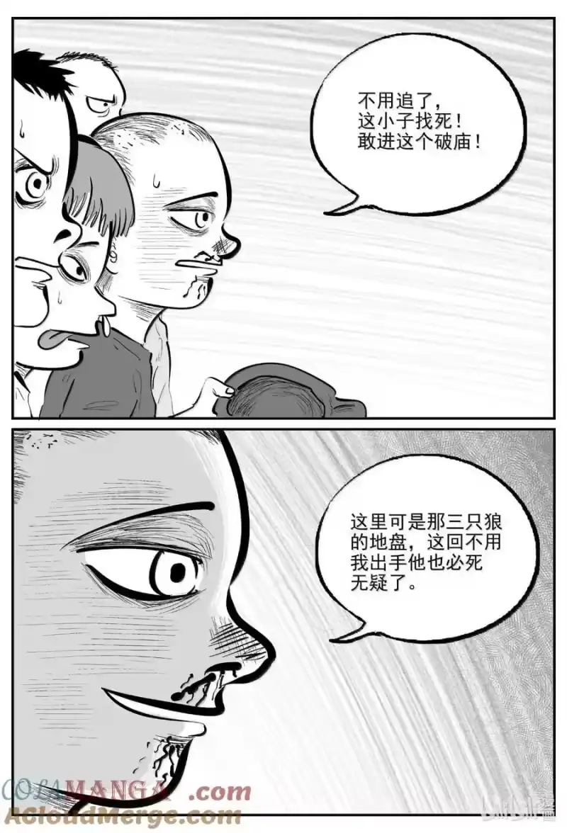 小智怪谈_h 1085 克苏鲁的末日 第3页