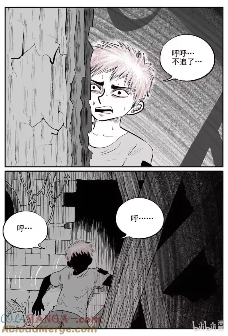 小智怪谈_h 1085 克苏鲁的末日 第4页