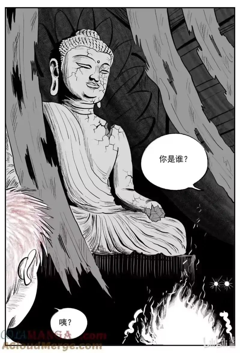 小智怪谈_h 1085 克苏鲁的末日 第5页