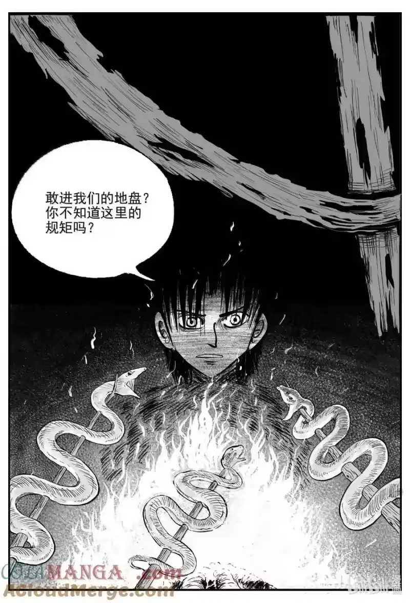 小智怪谈_h 1085 克苏鲁的末日 第6页