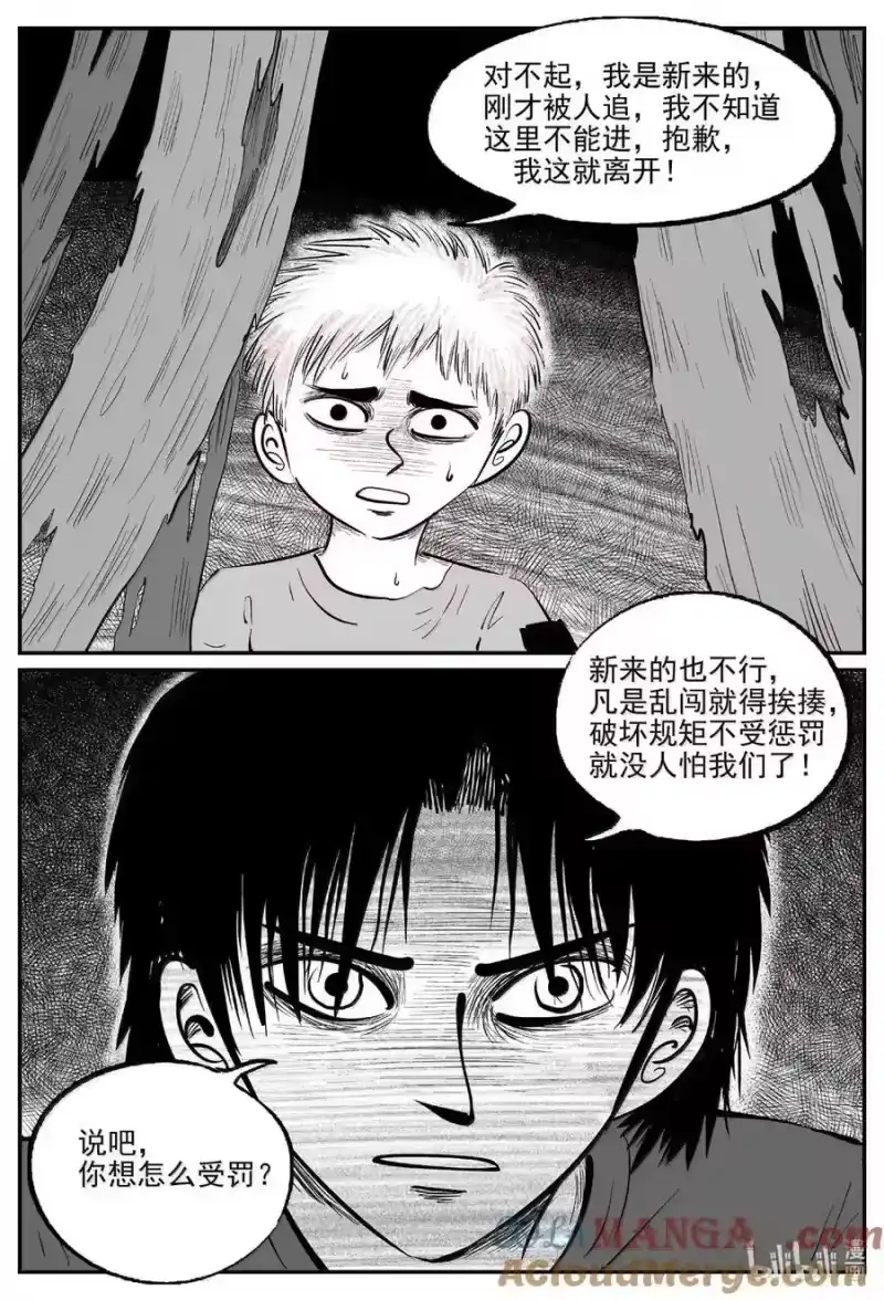小智怪谈_h 1085 克苏鲁的末日 第7页