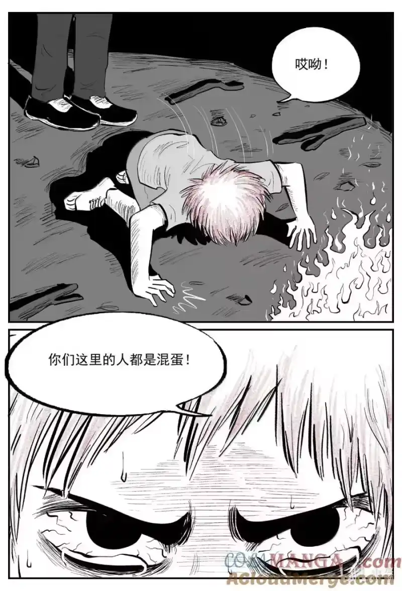 小智怪谈_h 1085 克苏鲁的末日 第9页