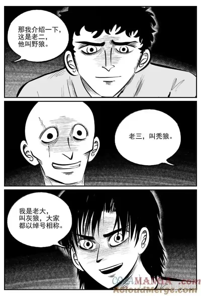 小智怪谈_h 1086 克苏鲁的末日 第11页