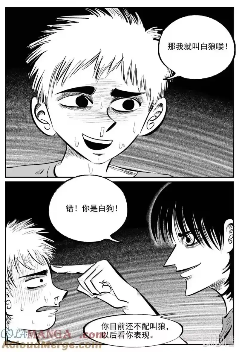 小智怪谈_h 1086 克苏鲁的末日 第12页