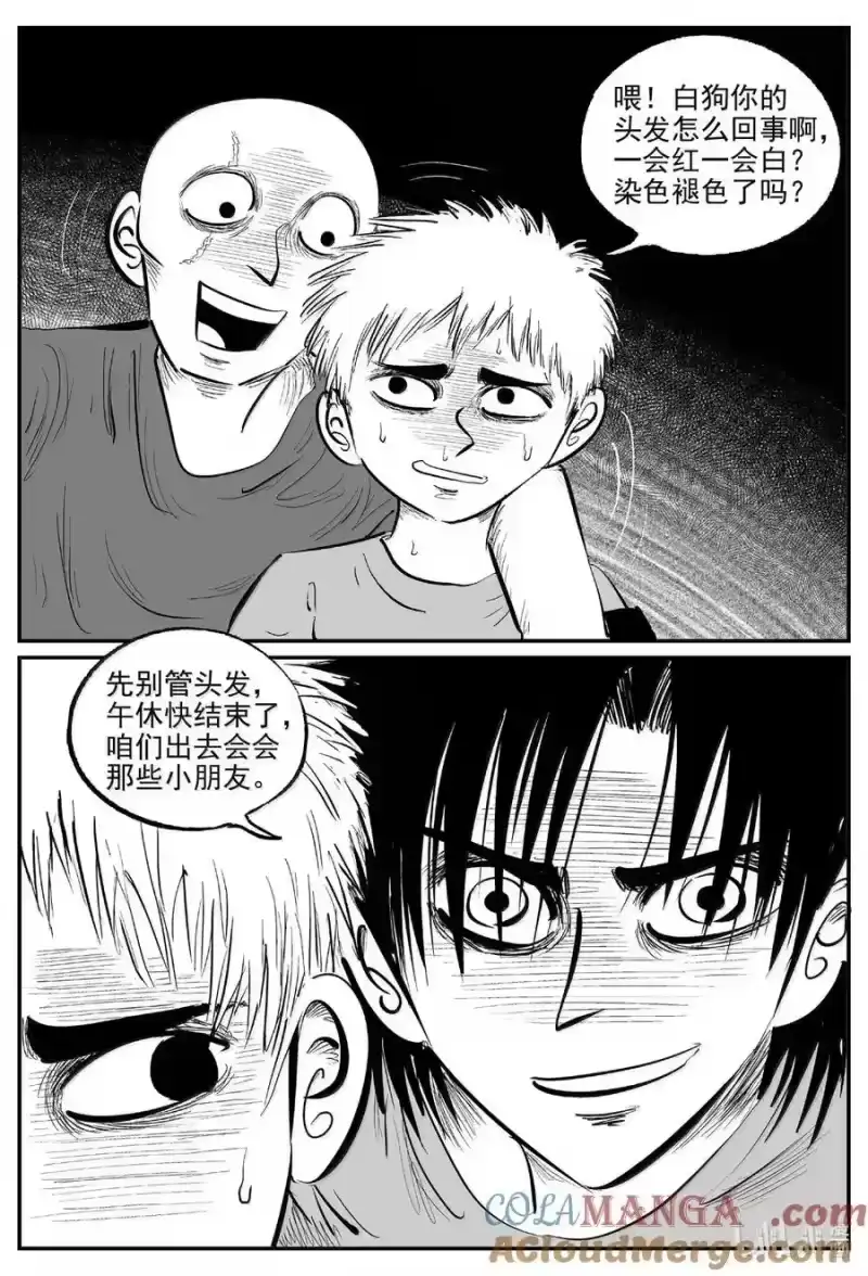 小智怪谈_h 1086 克苏鲁的末日 第13页