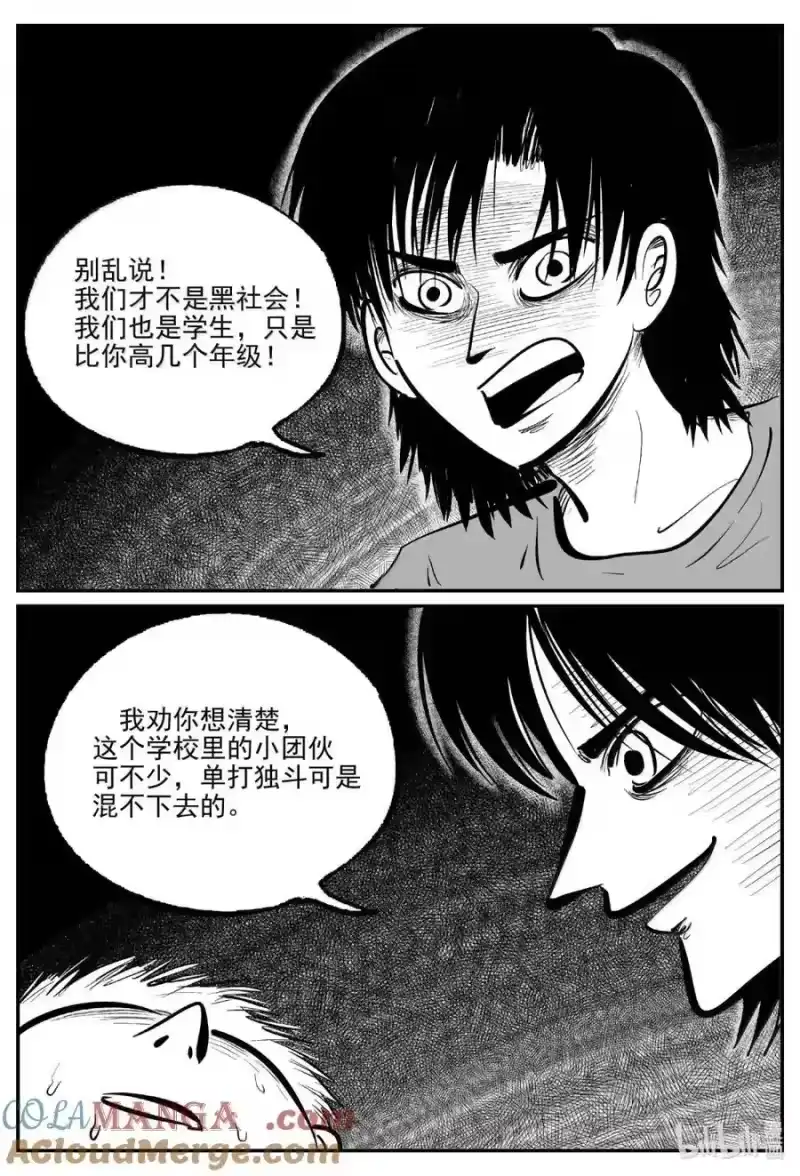 小智怪谈_h 1086 克苏鲁的末日 第9页