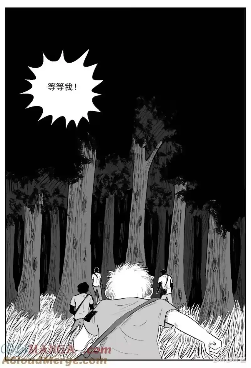 小智怪谈_h 1087 克苏鲁的末日 第11页