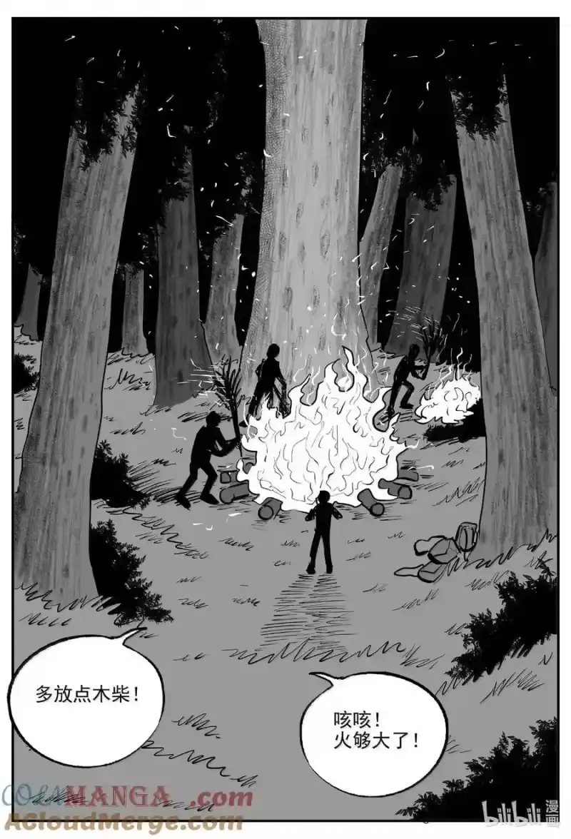 小智怪谈_h 1087 克苏鲁的末日 第13页