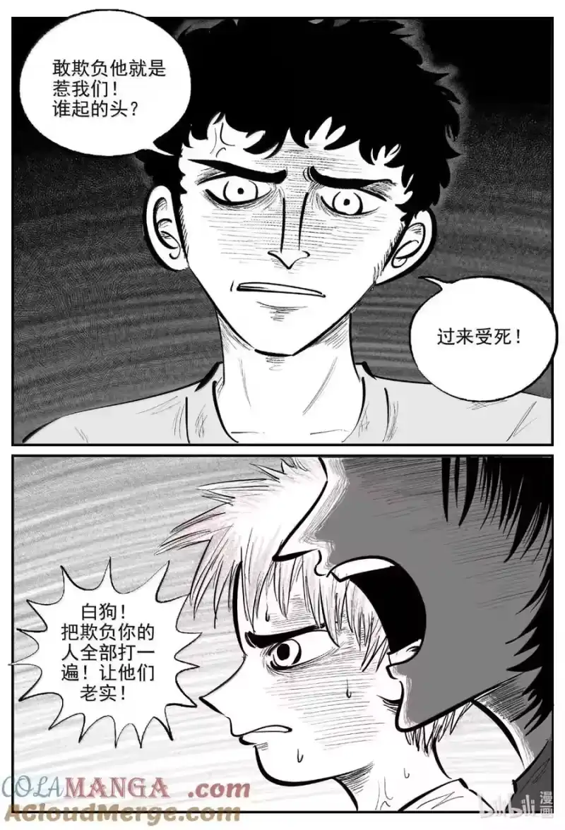 小智怪谈_h 1087 克苏鲁的末日 第2页