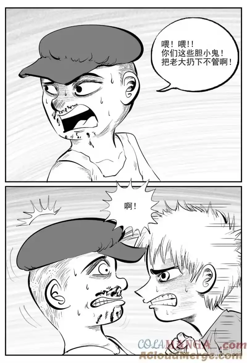 小智怪谈_h 1087 克苏鲁的末日 第4页