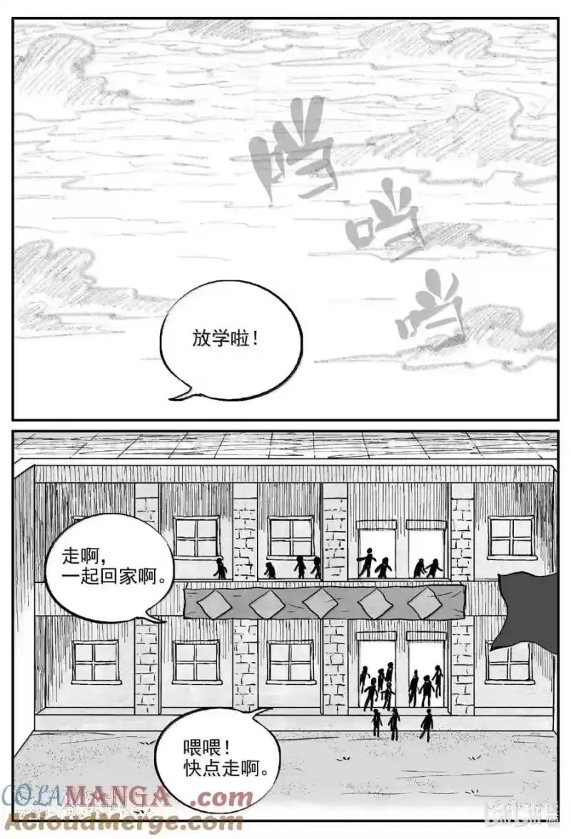 小智怪谈_h 1087 克苏鲁的末日 第6页