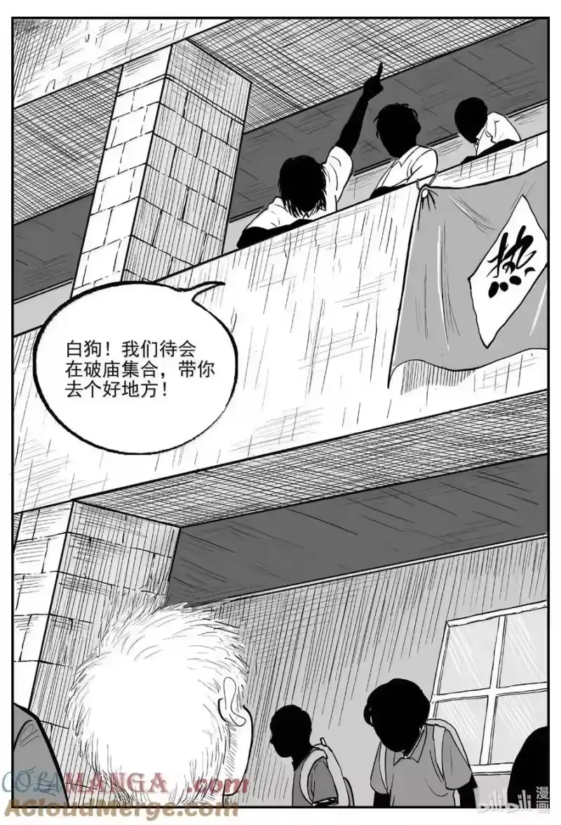 小智怪谈_h 1087 克苏鲁的末日 第7页