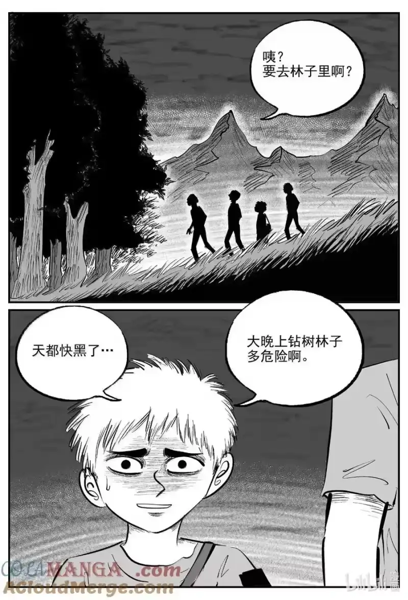 小智怪谈_h 1087 克苏鲁的末日 第8页