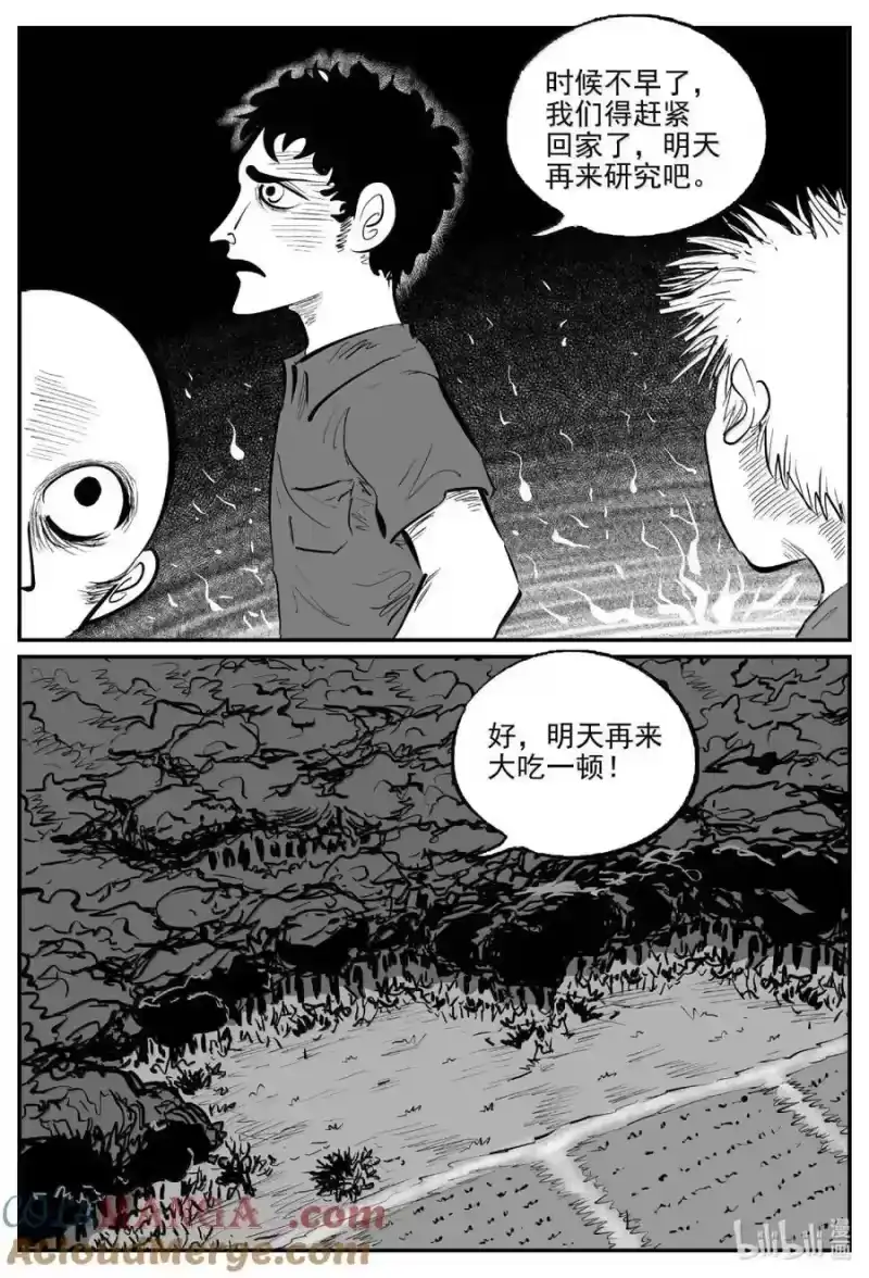 小智怪谈_h 1088 克苏鲁的末日 第11页