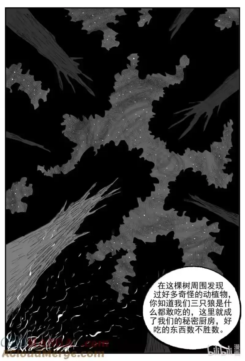小智怪谈_h 1088 克苏鲁的末日 第6页