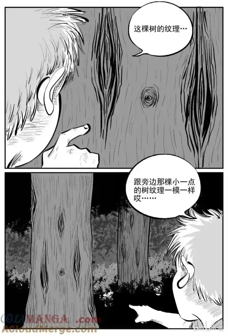 小智怪谈_h 1088 克苏鲁的末日 第9页