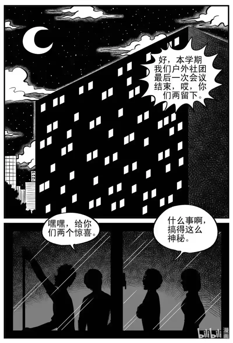 小智怪谈_h 107 迷失（1） 第1页