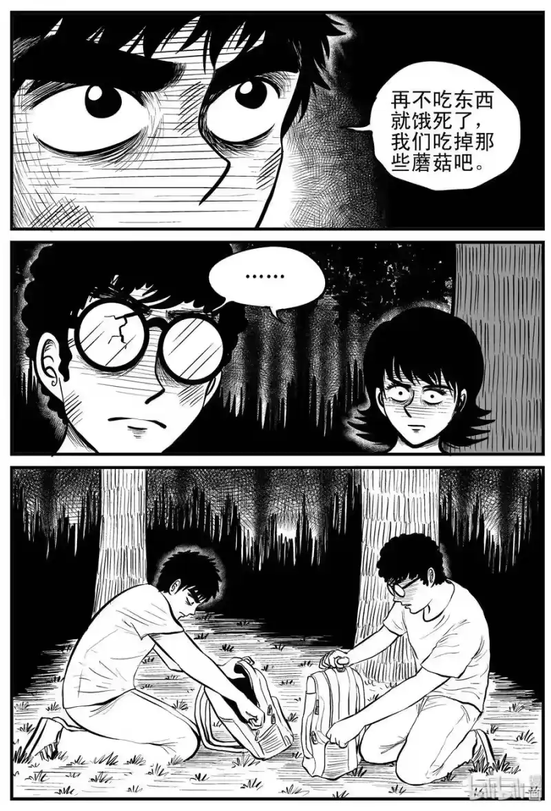 小智怪谈_h 107 迷失（1） 第19页