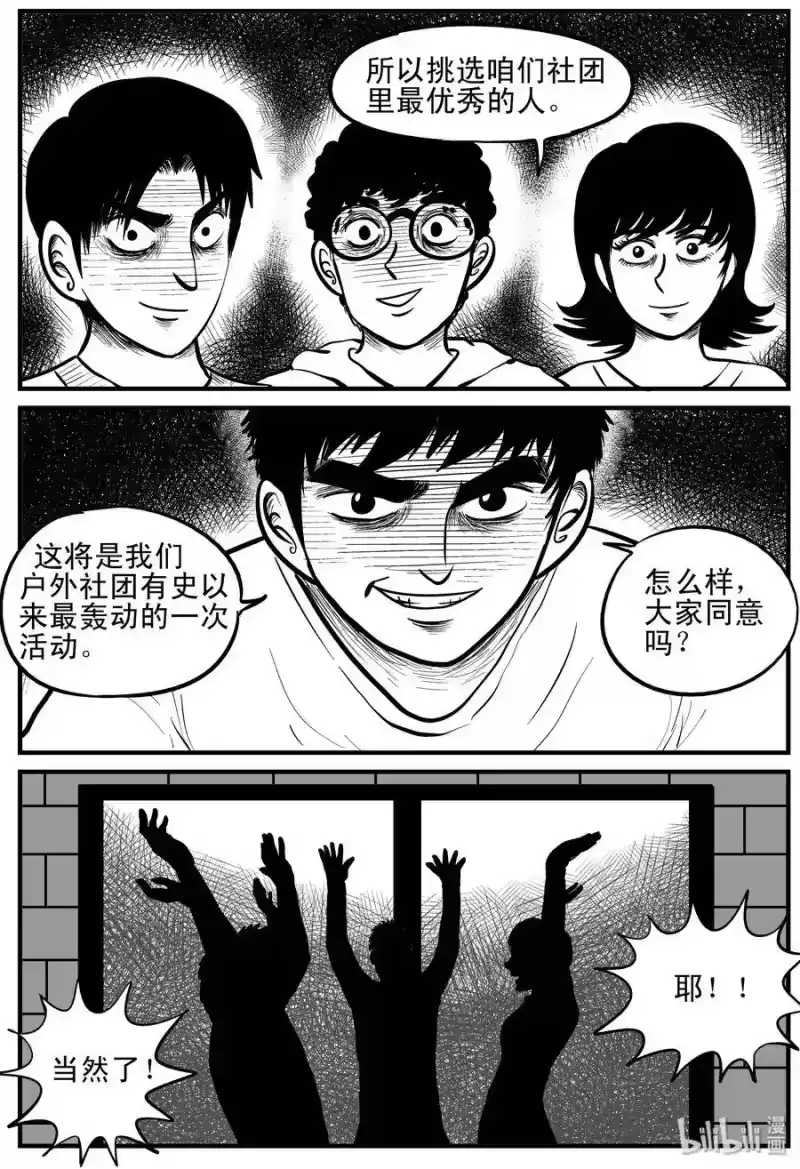 小智怪谈_h 107 迷失（1） 第3页