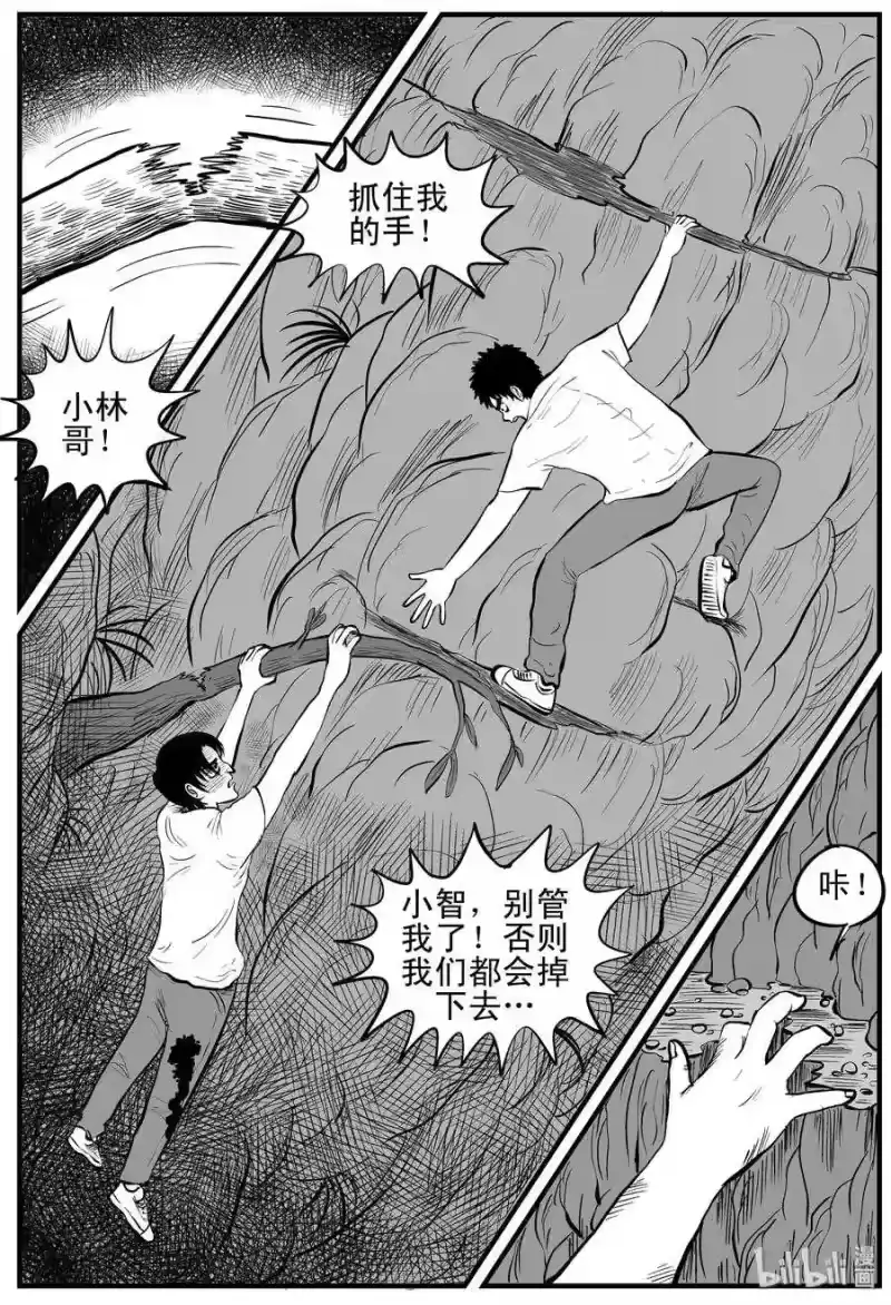 小智怪谈_h 107 迷失（1） 第5页