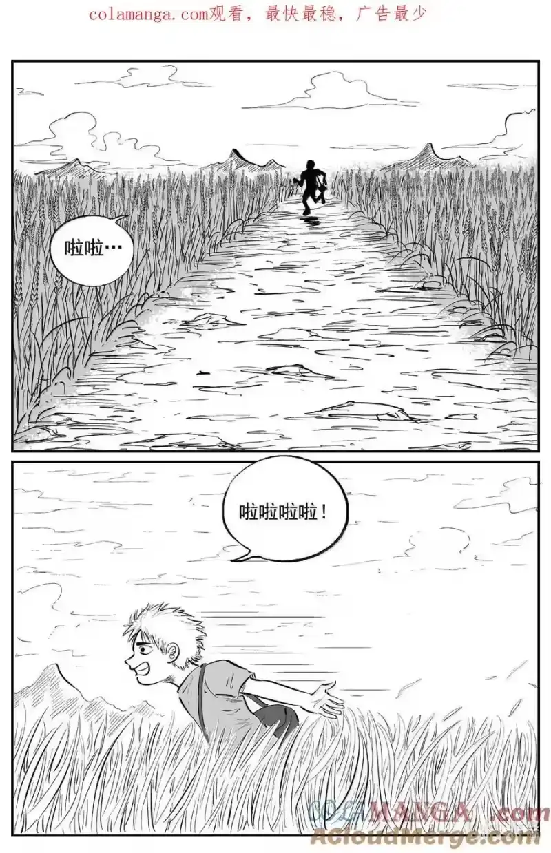 小智怪谈_h 1089 克苏鲁的末日 第1页