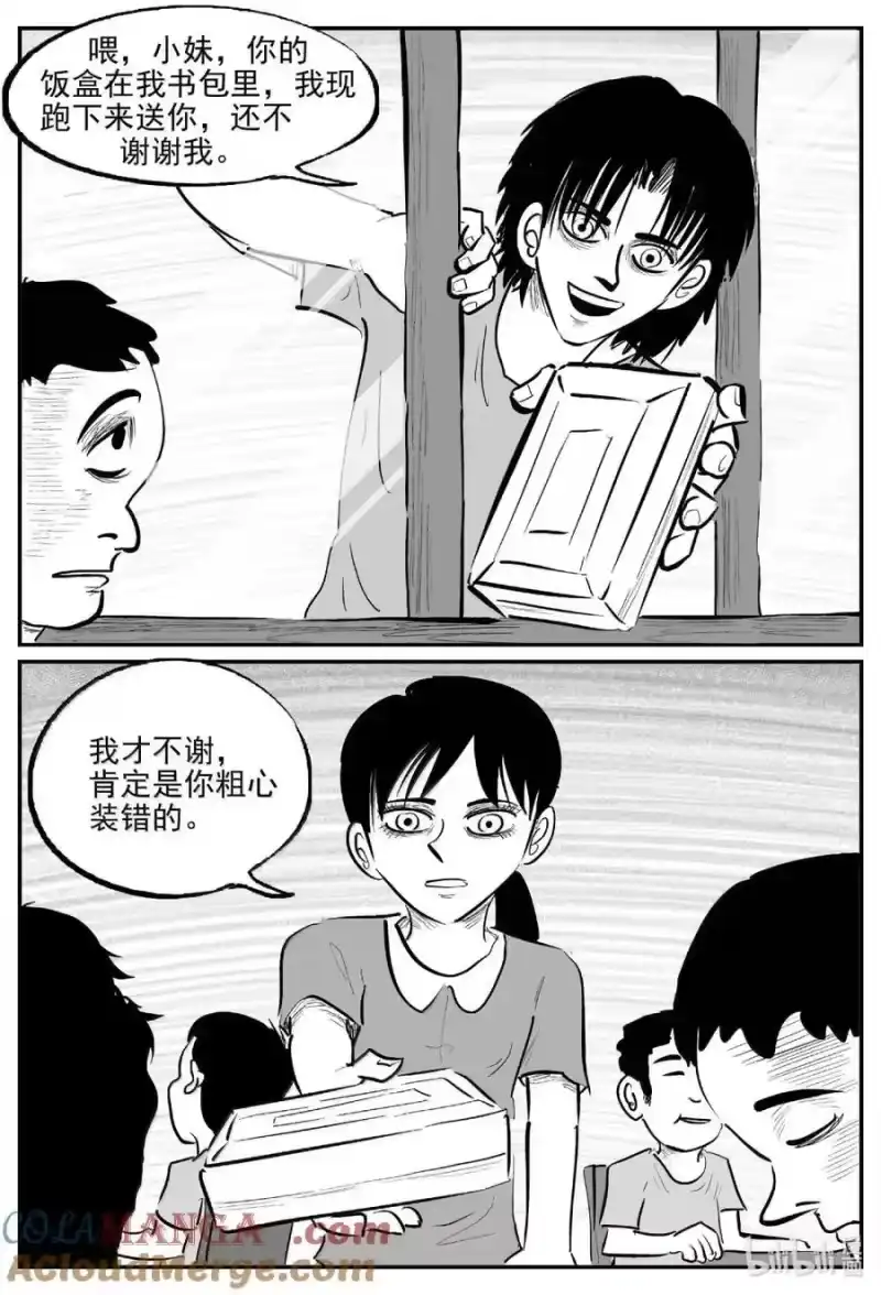 小智怪谈_h 1089 克苏鲁的末日 第12页