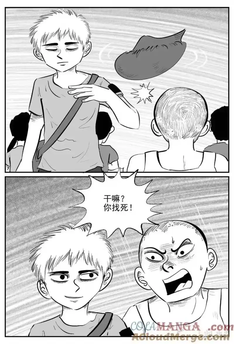 小智怪谈_h 1089 克苏鲁的末日 第4页