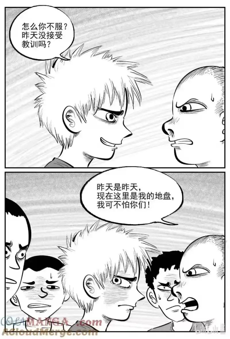 小智怪谈_h 1089 克苏鲁的末日 第5页