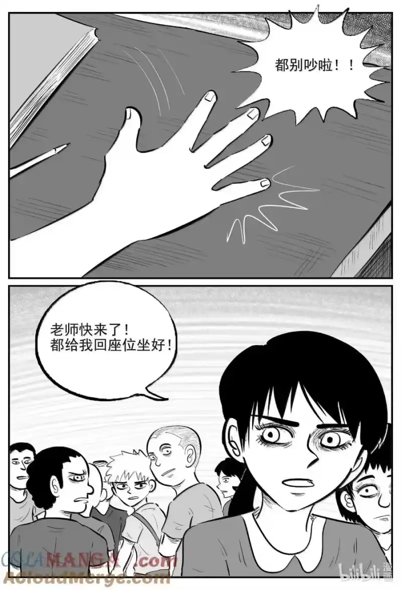 小智怪谈_h 1089 克苏鲁的末日 第6页
