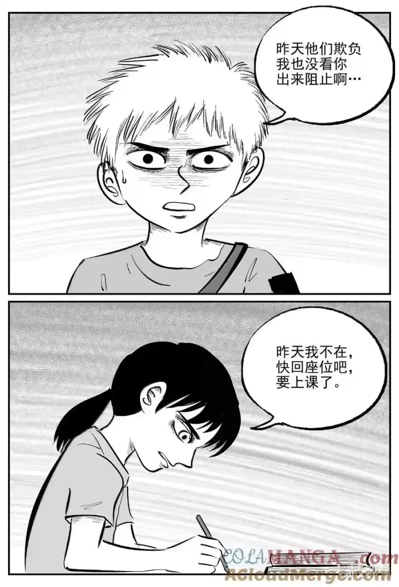 小智怪谈_h 1089 克苏鲁的末日 第8页