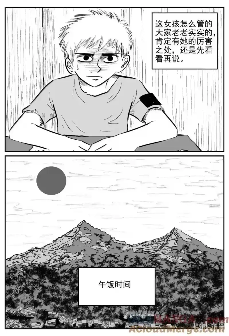 小智怪谈_h 1089 克苏鲁的末日 第9页