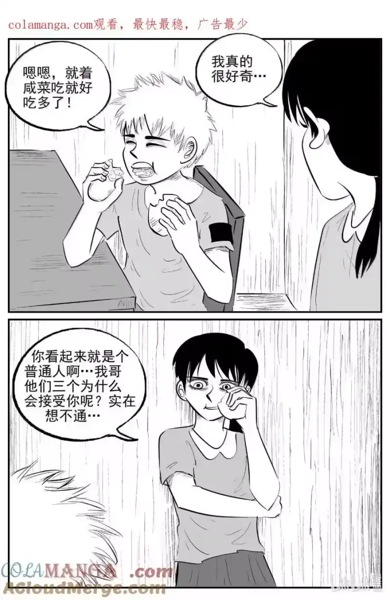 小智怪谈_h 1090 克苏鲁的末日 第1页