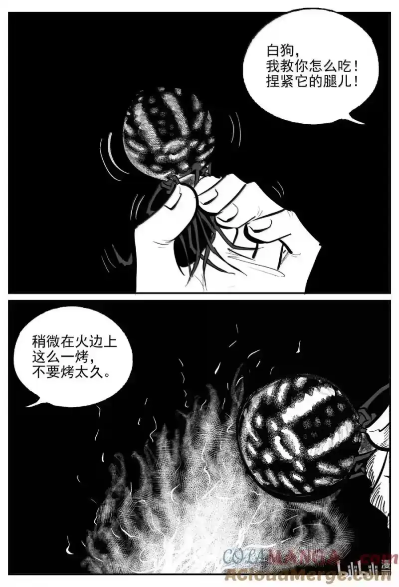 小智怪谈_h 1090 克苏鲁的末日 第10页