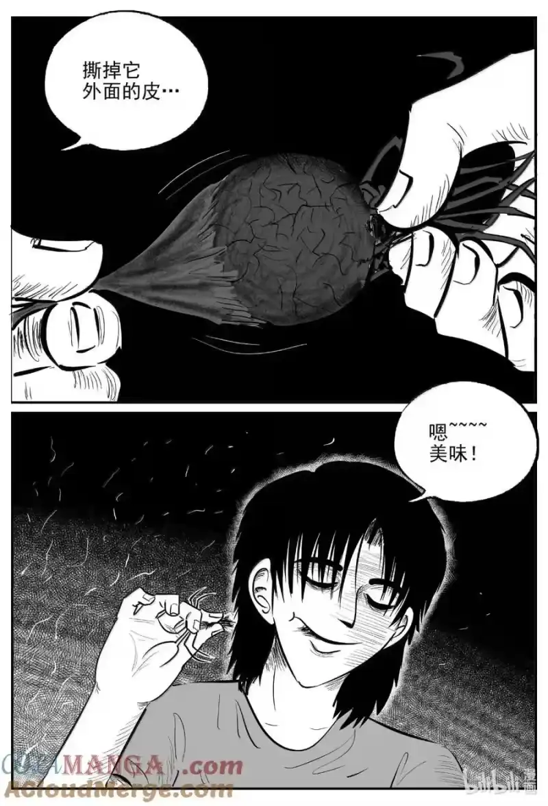 小智怪谈_h 1090 克苏鲁的末日 第11页