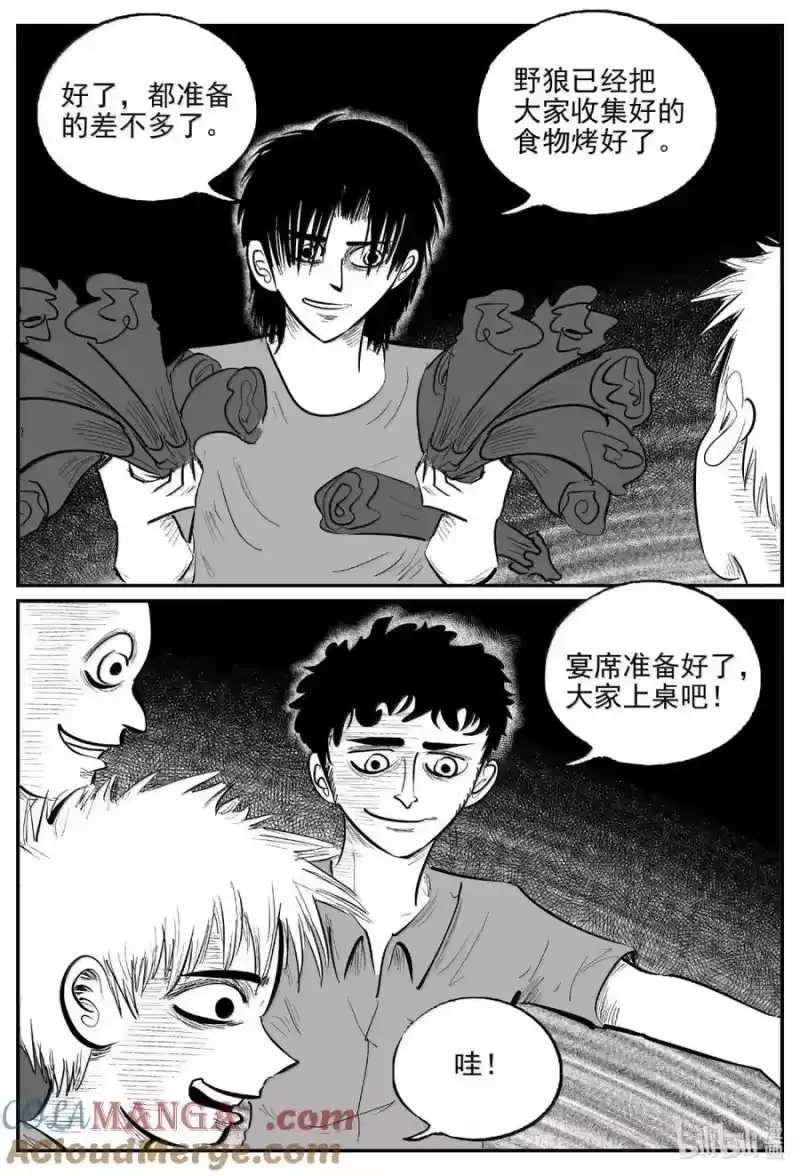 小智怪谈_h 1090 克苏鲁的末日 第13页