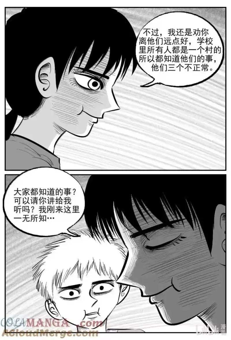 小智怪谈_h 1090 克苏鲁的末日 第2页