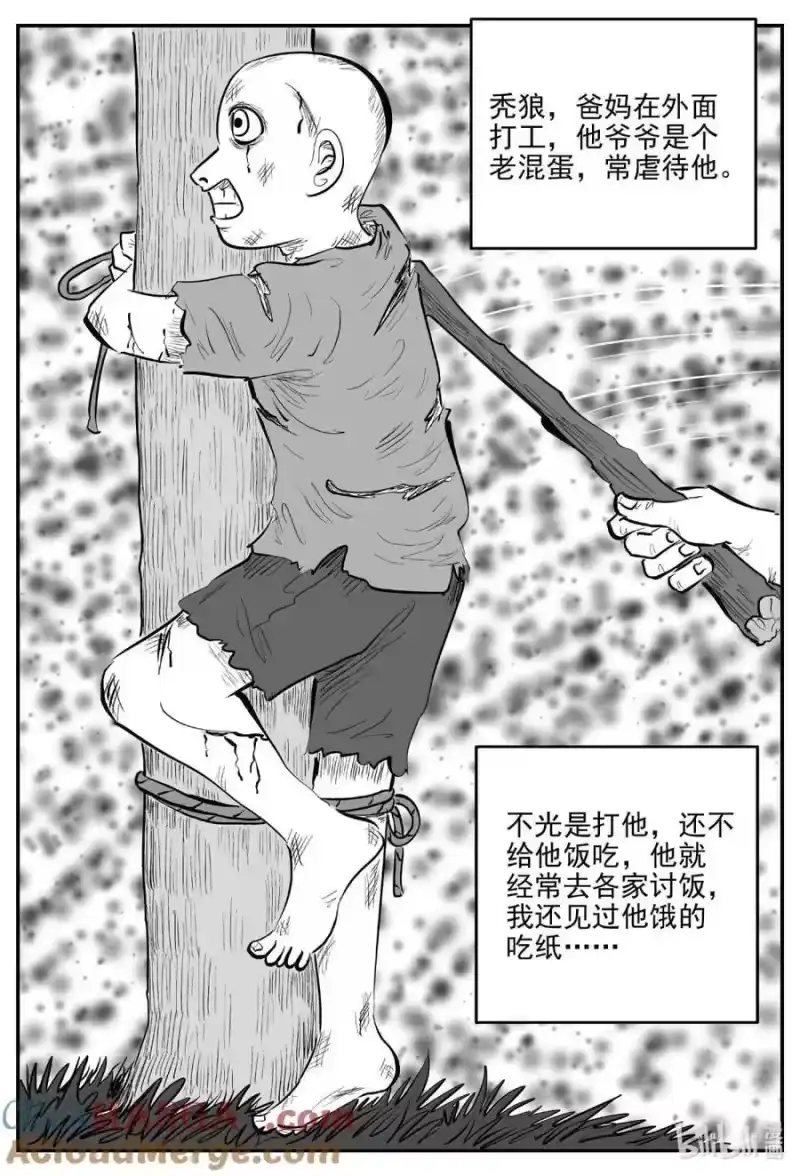 小智怪谈_h 1090 克苏鲁的末日 第4页