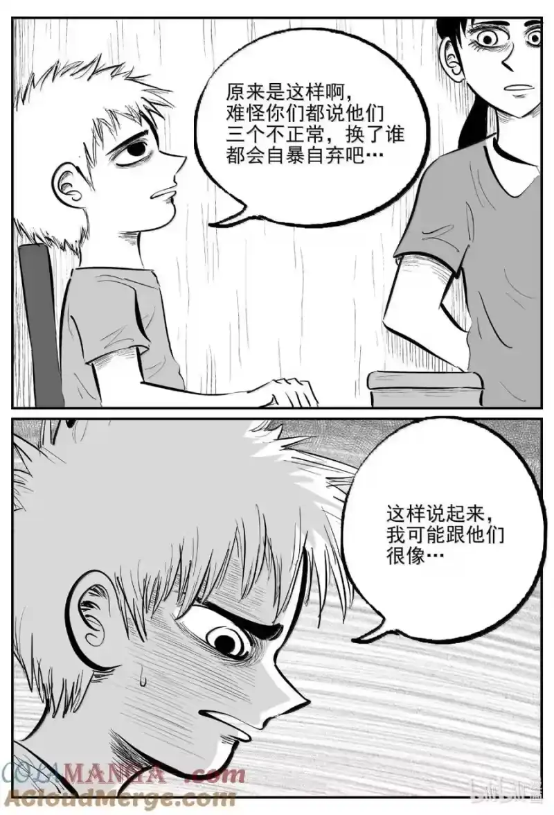 小智怪谈_h 1090 克苏鲁的末日 第6页
