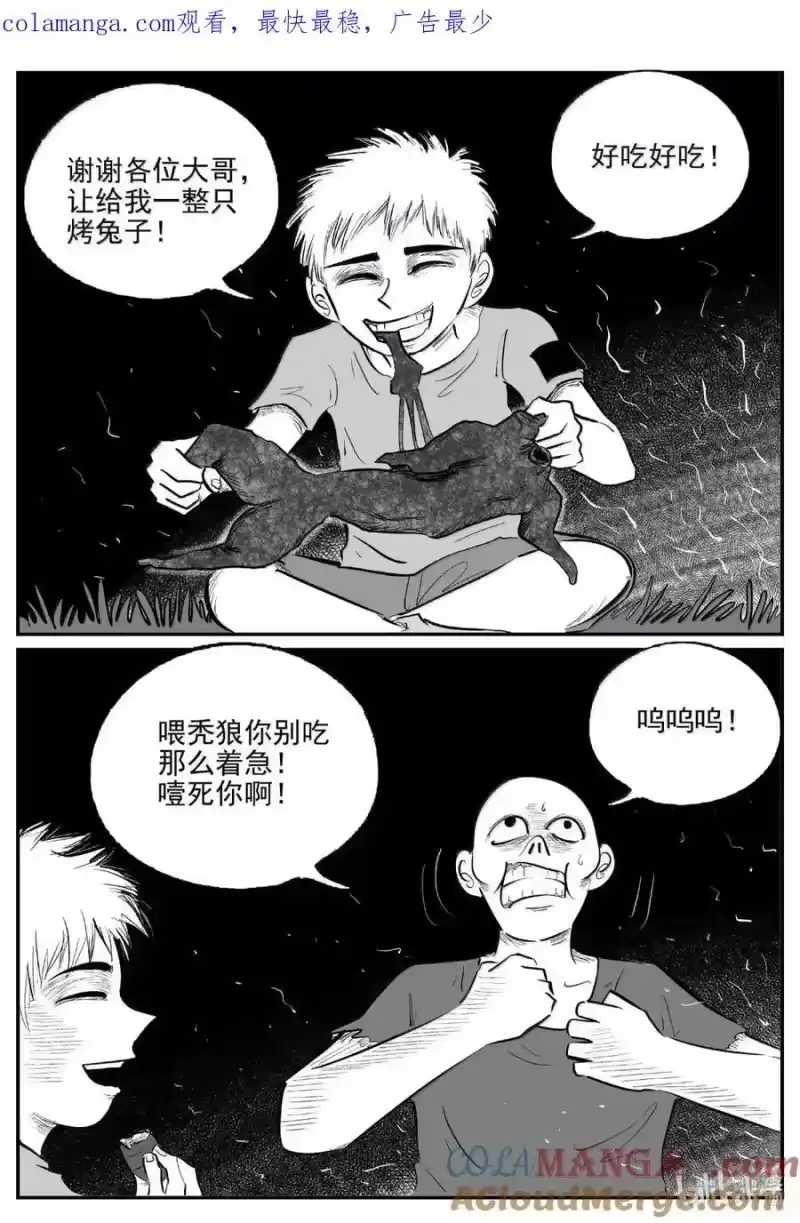 小智怪谈_h 1091 克苏鲁的末日 第1页