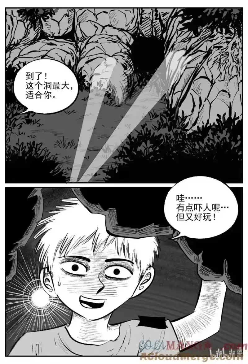 小智怪谈_h 1091 克苏鲁的末日 第12页