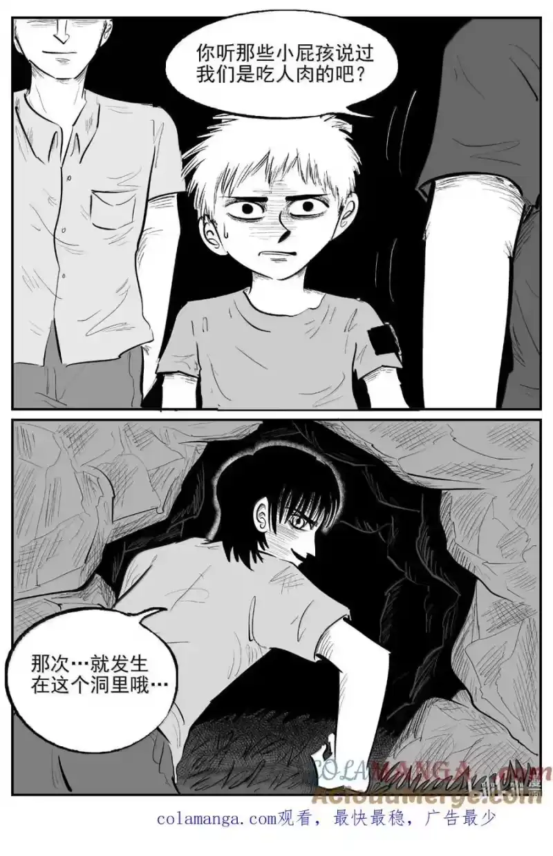 小智怪谈_h 1091 克苏鲁的末日 第14页