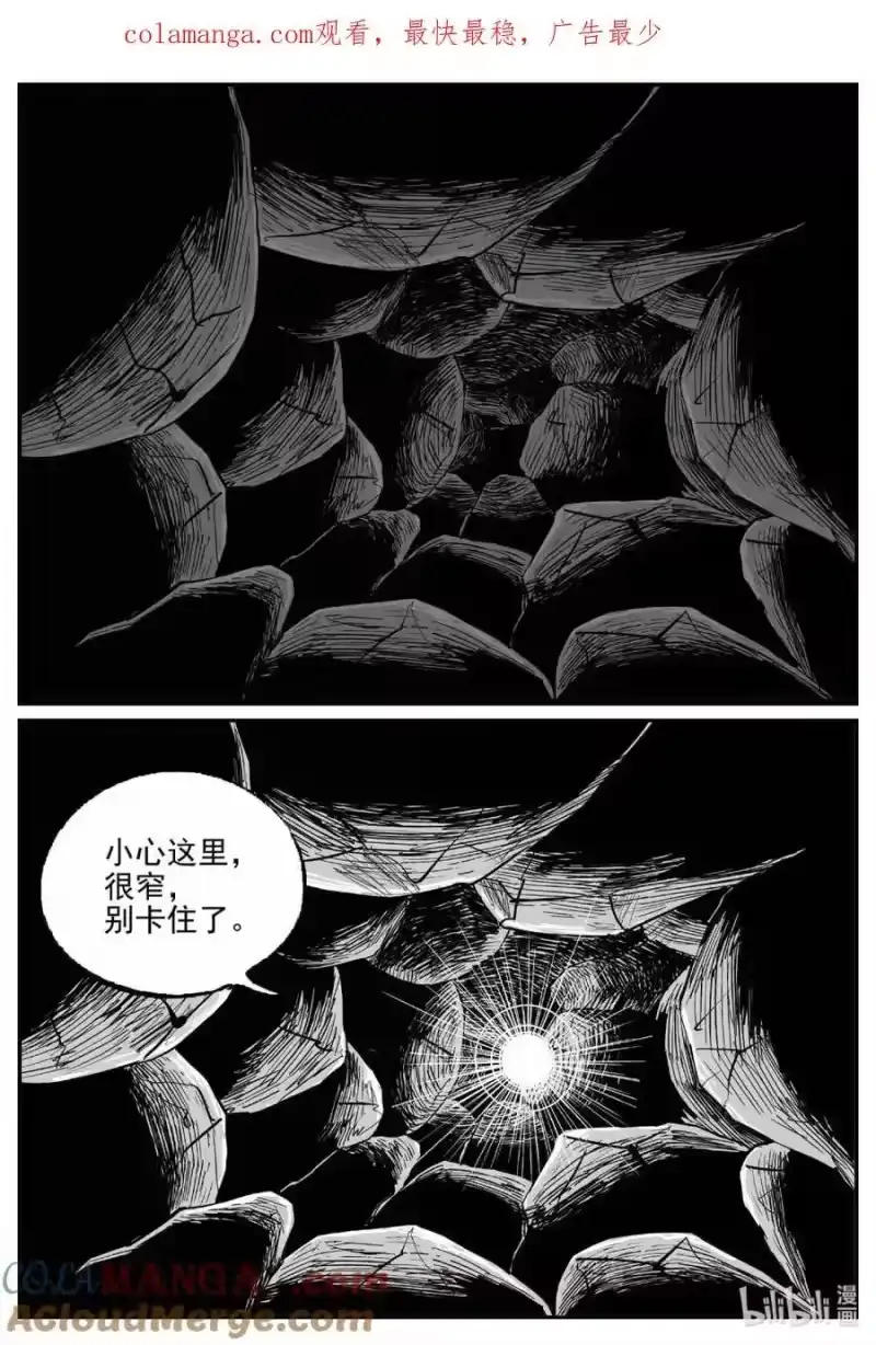 小智怪谈_h 1092 克苏鲁的末日 第1页