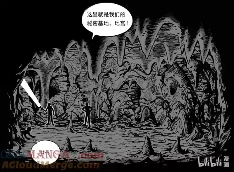 小智怪谈_h 1092 克苏鲁的末日 第10页