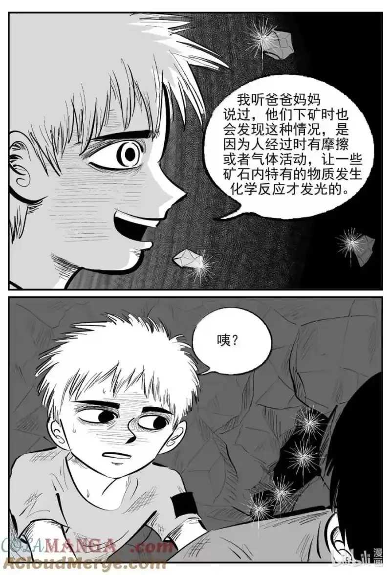 小智怪谈_h 1092 克苏鲁的末日 第3页