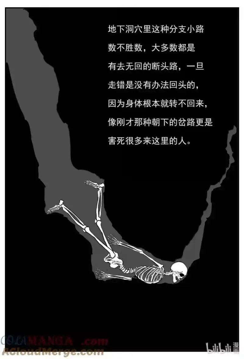 小智怪谈_h 1092 克苏鲁的末日 第7页