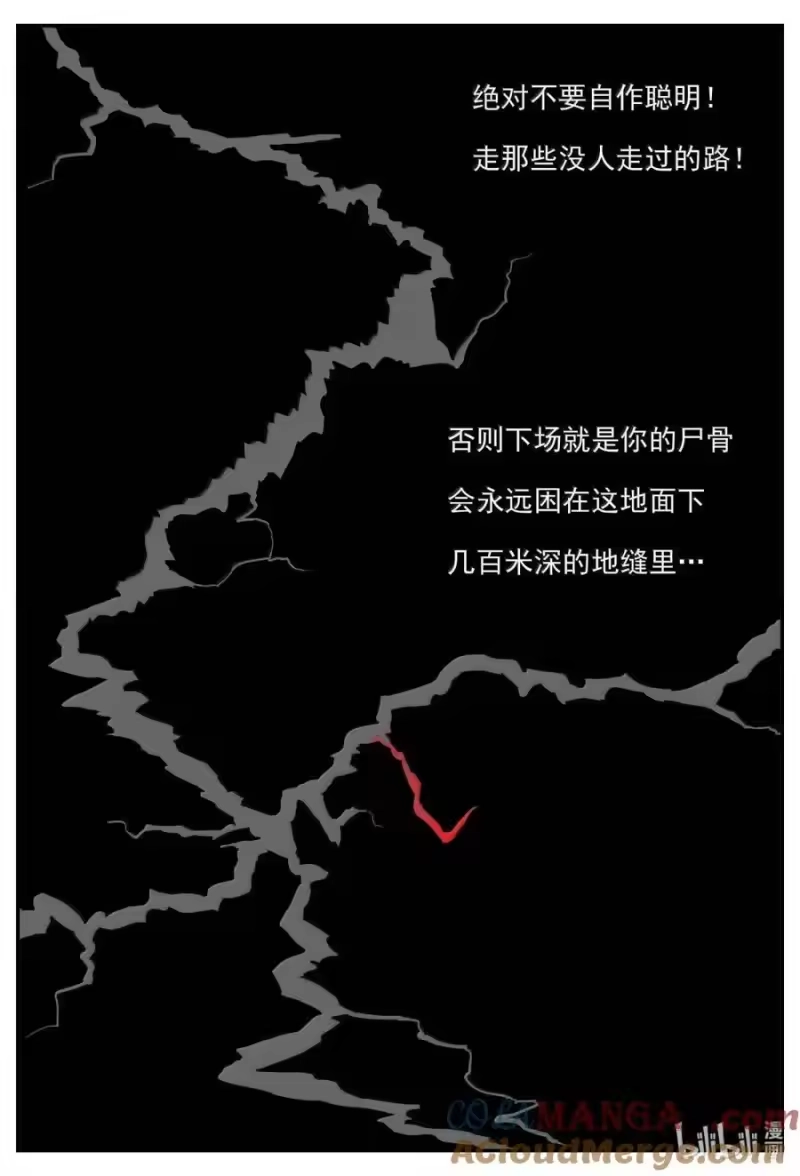 小智怪谈_h 1092 克苏鲁的末日 第8页