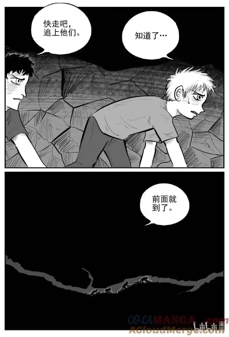 小智怪谈_h 1092 克苏鲁的末日 第9页