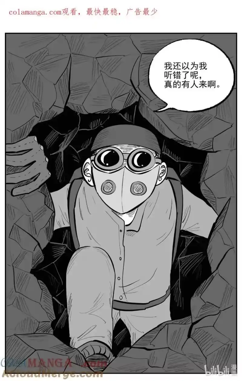 小智怪谈_h 1094 克苏鲁的末日 第1页