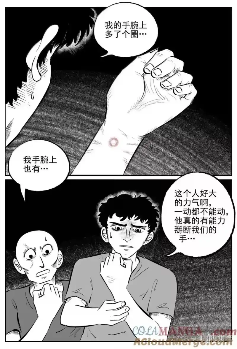 小智怪谈_h 1094 克苏鲁的末日 第11页